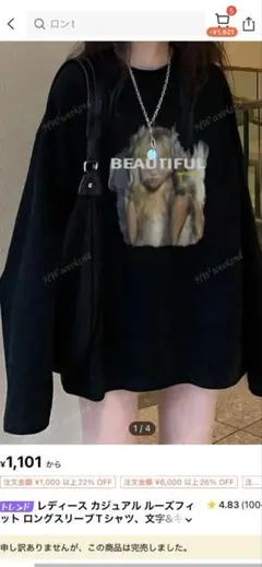 SHEIN レディース ブラック 長袖 Tシャツ