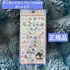 新品 正規品 ズートピア ボンボンドロップシール mini ジュディ ニック