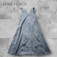 アーバンリサーチ SENSE OF PLACE ジャンパースカート グレー