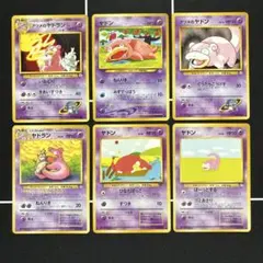 ポケモンカード（旧裏）ヤドン、ヤドランまとめ売り