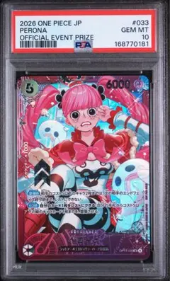 ワンピースカード ペローナ PSA10 - メルカリ