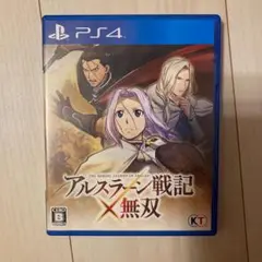 アルスラーン戦記×無双