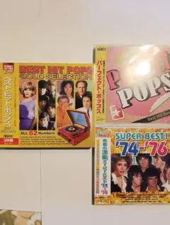 洋楽 コンピレーションアルバム 3組セット スリーディグリーズ 他