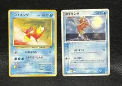 ポケモンカード 旧裏 コイキング 2種セット - メルカリ