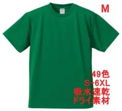 Tシャツ 半袖 ドライ素材 吸水 速乾 ポリ 無地T 無地 M グリーン