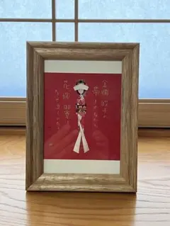 ButterFly フォトフレーム　ハガキ判