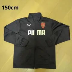 PUMA ジップアップジャケット 150cm