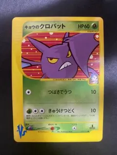 2026年最新】クロバット eカードの人気アイテム - メルカリ