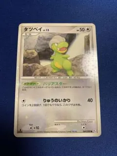 ポケモンカード タツベイ LV.15 色違い - メルカリ