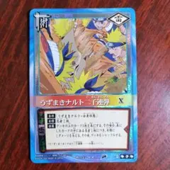 美品】ナルト 忍びカード うずまきナルト二千連弾 - メルカリ