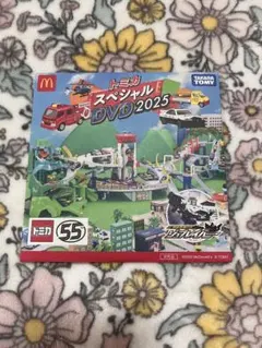 トミカスペシャルDVD2025