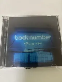 buck number アンコール 未開封新品 Amazon.co.jp: back number ベストアルバム アンコール 初回限定