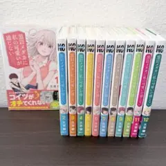黒岩メダカに私の可愛いが通じない 1〜16巻 全巻初版 新品未開封 購入