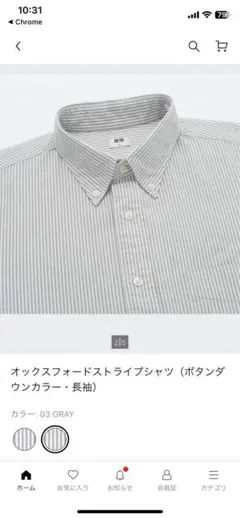 UNIQLO オックスシャツ　ストライプ　L