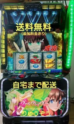 2026年最新】ヴァルヴレイヴ 実機の人気アイテム - メルカリ