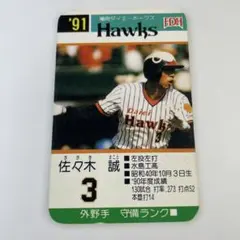 1989 タカラプロ野球カード 篠塚利夫 読売ジャイアンツ 6 - メルカリ