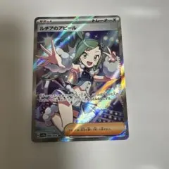 ルチアのアピール SR スカーレット&バイオレット 強化拡張パック 楽園