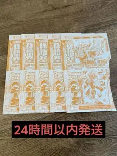 Vジャンプ2026年5月号 付録 ドラゴンボール　5セット
