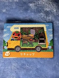 どうぶつの森　amiibo カード　ケチャップ