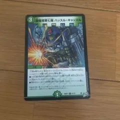我竜塔第七層ハッスルキャッスル 4枚 - メルカリ