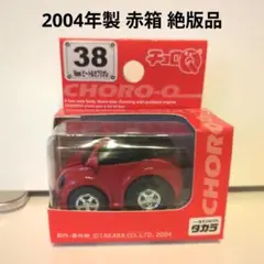 【非売品・ノベルティ】ＶＷニュービートル　チョロQ 限定品・2個セット】 チョロQ VW ニュー ビートル カップカー