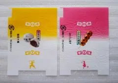 チロルチョコ　包み紙●わがしちろる(2020年)　2枚セットのサムネイル