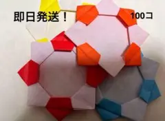 即日発送！折り紙で作成メダル100コ
