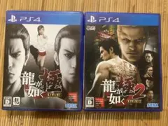 PS4 龍が如く極、龍が如く極2