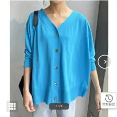 早い者勝ち【美品】ICECOTTON 2wayオーバーサイズカーディガン ブルーのサムネイル