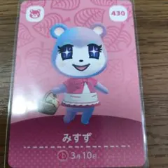 あつまれどうぶつの森 amiiboカード みすず - メルカリ