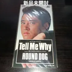 【新品未開封】Tell Me Why/HOUND DOG 大友康平