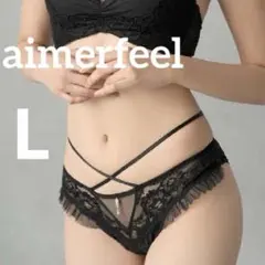 aimerfeel レースショーツ Lサイズ ブラック チャーム付き