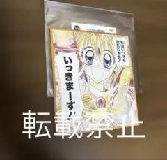 2025年最新】種村有菜 色紙の人気アイテム - メルカリ