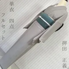 2026年最新】色無地 フルセットの人気アイテム - メルカリ