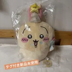 【タグ付き 新品未使用】 ちいかわ 誕生日なうさぎBIGぬいぐるみ　うさぎのサムネイル