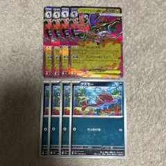 メガドラミドロex rr 進化ライン　各4枚