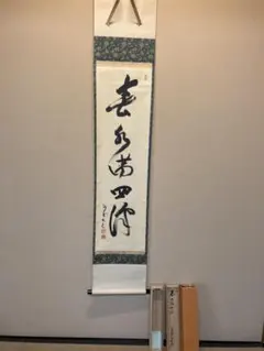 2026年最新】大徳寺 立花大亀の人気アイテム - メルカリ