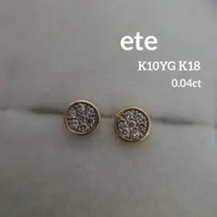 2026年最新】ete ピアス ブリリアントの人気アイテム - メルカリ