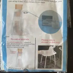防水フットカバー ギプスカバー 足用　未使用