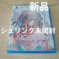 PS5 シカトリス
