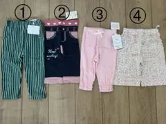 ベビー パンツ 4点セット まとめ売り 90cm 未使用