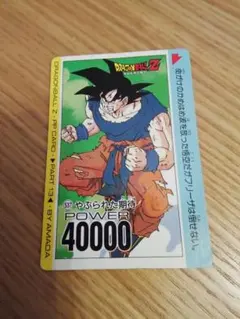ドラゴンボール カードダスアマダ PP カード 孫悟空 デジタルプリズム