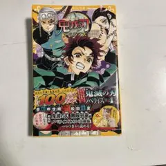 鬼滅の刃 遊郭編 小説