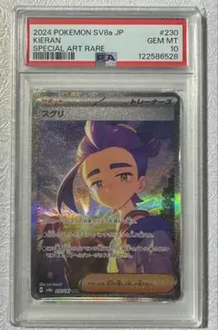 2026年最新】スグリ ポケモン psaの人気アイテム - メルカリ