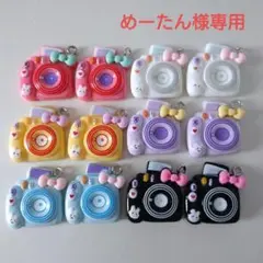 カメラ型チャーム 12個セット