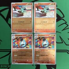 ポケモンカード　メラルバ　ウルガモス　全モンスターボールミラー　各２枚のサムネイル