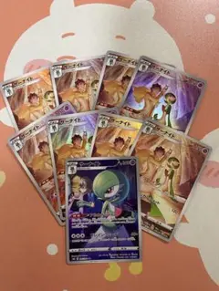 サーナイト CHR 9枚セット