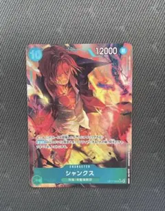 【美品】ワンピースカード シャンクス SR パラレル OP17-022