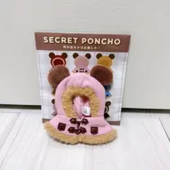ディズニーストア ユニベアシティ シークレットポンチョ 2026ピンク