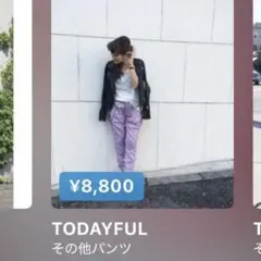 TODAYFUL カジュアルパンツ セットアップ